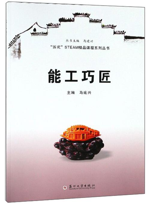 创新品牌：天工巧匠