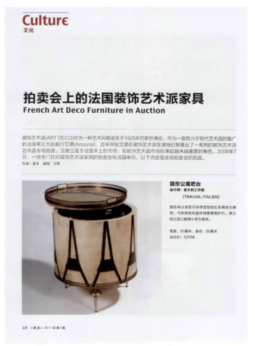 创新家具：融艺术与功能于一体的时尚大师之选