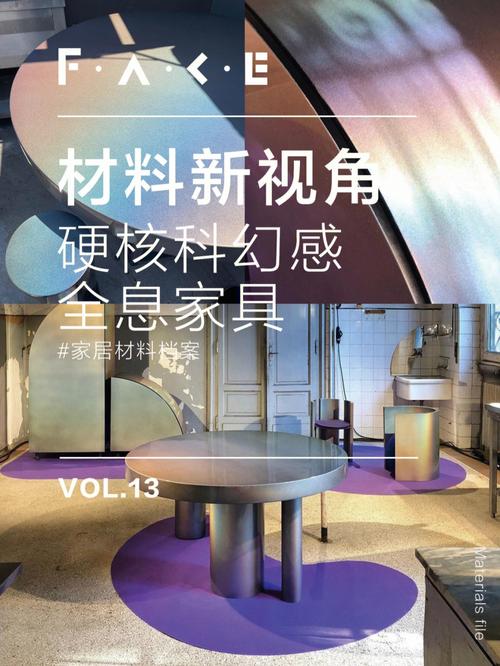 创意家具：带你走进未来的家居体验
