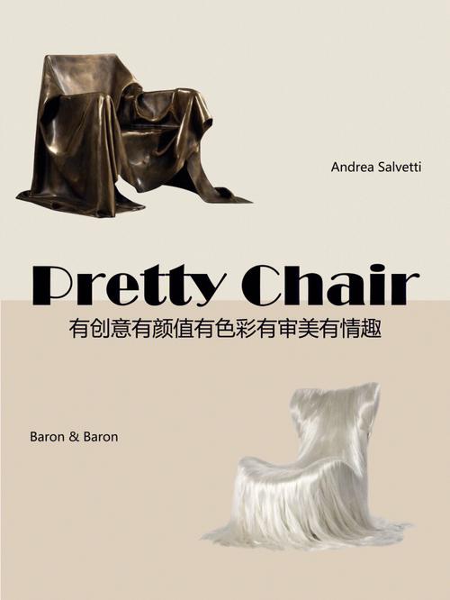 创意家具：融合艺术与实用的颠覆式设计