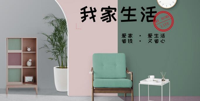 鲜享生活：颠覆家居设计的创新品牌
