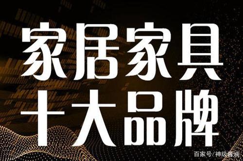 鲜享生活：颠覆家居设计的创新品牌