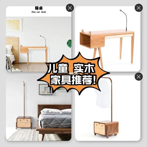创新品牌产品：有效率木制家具，给您带来快乐与兴趣！