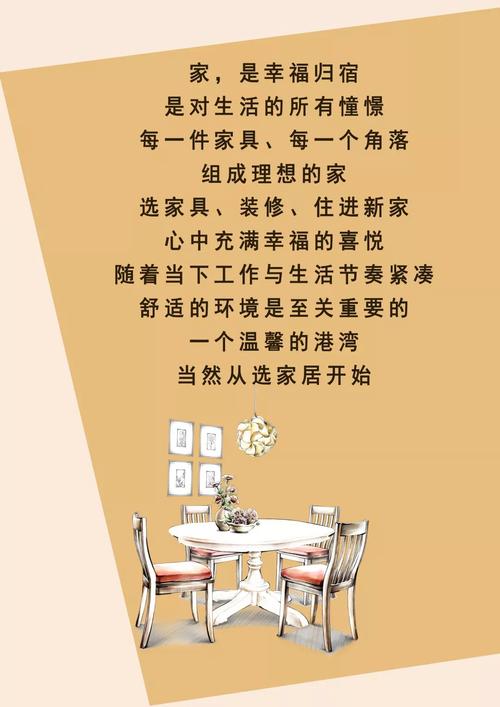 轻松愉悦，快乐家居让生活更美好