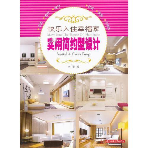 提高效率的快乐家具系列
