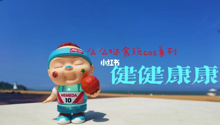 【品牌名称】带来的快乐与健康——打造充满兴趣的【产品名称】