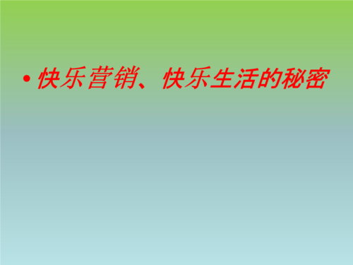 发现快乐生活的秘密：悦意文艺家居