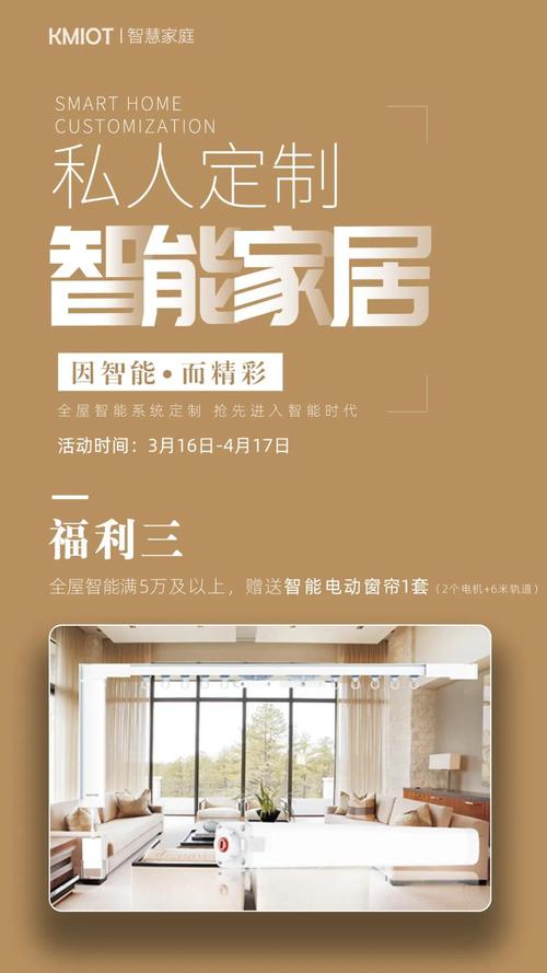 【品牌名称】打造高效家居：让生活更美好