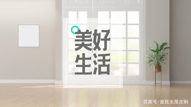 【品牌名称】打造高效家居：让生活更美好