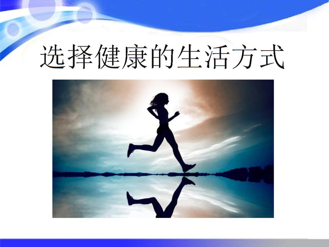 打造高效、快乐、健康生活的必备产品
