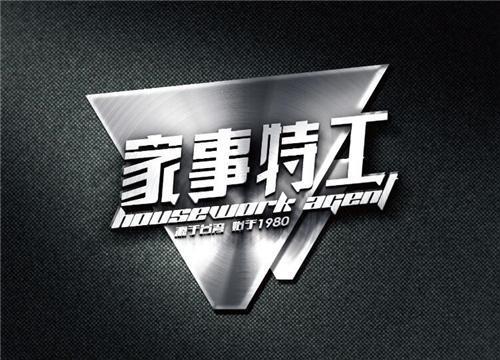 品牌名称：家居特工