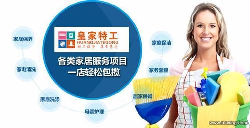 品牌名称：家居特工