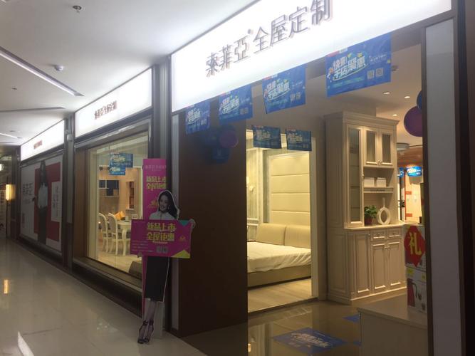 品牌名称：快乐家居