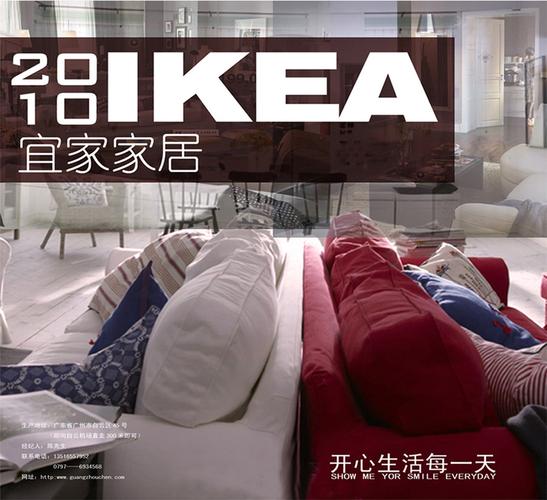 品牌名称：快乐家居
