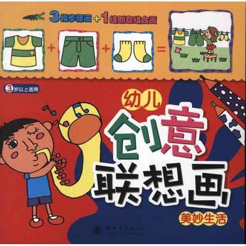 创意百变，美妙生活
