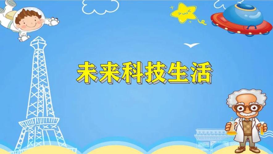 创新科技：快乐时光多功能智能家具