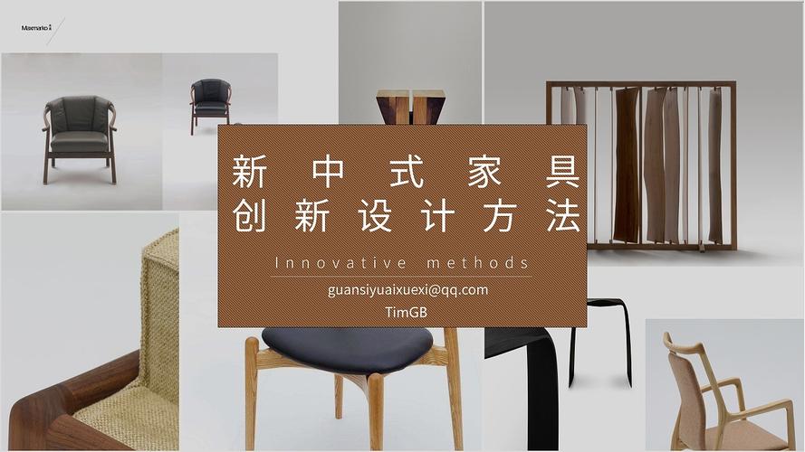 创新家具：品味之选，快乐生活的伙伴