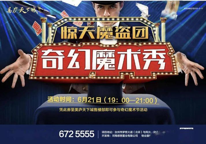 身临其境体验：迷·魔术立体拼图