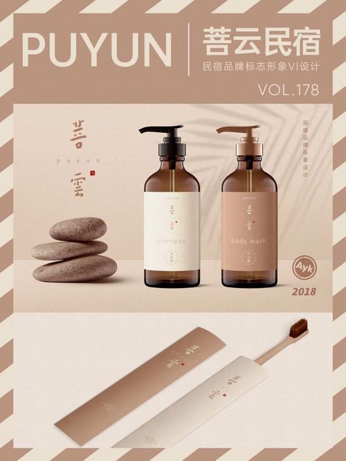 设计灵感，设计推荐：打造独特的品牌形象