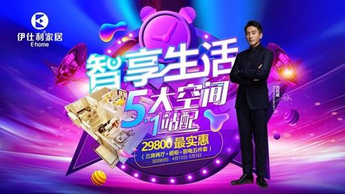 快乐家具-一步到位，打造高效生活！