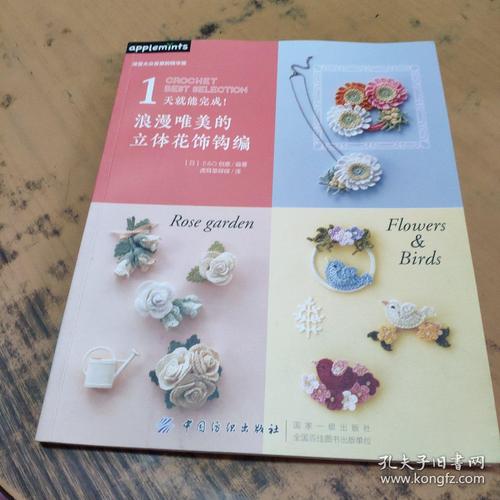 华丽尽致：手工创造的独特之美