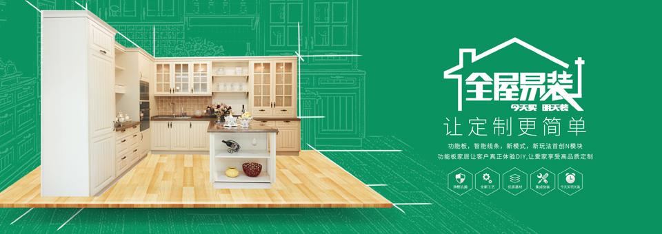 悦乐木艺：创造效率与快乐的家居体验