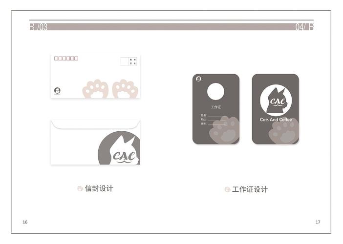 超级可爱的设计灵感——可爱小猫品牌VI推荐