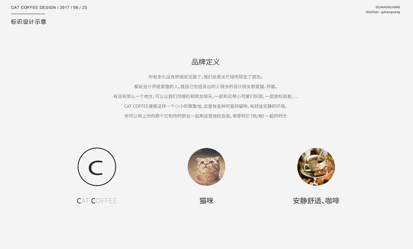 超级可爱的设计灵感——可爱小猫品牌VI推荐
