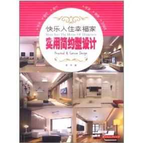 混搭时尚的快乐家居：提升生活效率，享受健康快乐