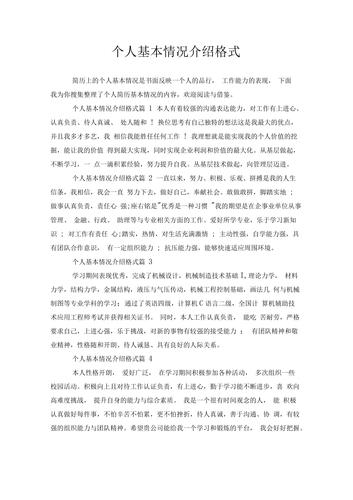 基本介绍