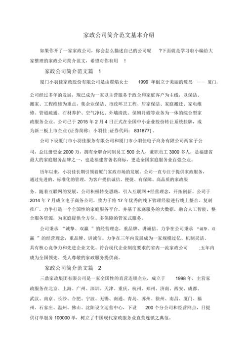 基本介绍