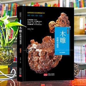 精美木制手工艺品：敬维珍藏的艺术之作