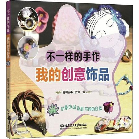 打造品味生活：独特魅力的手工艺品