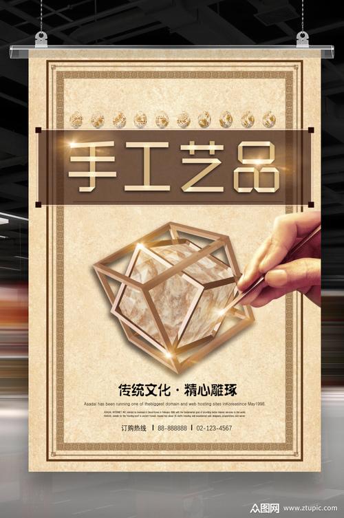 手工艺品：传承匠心，诠释艺术