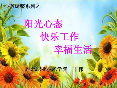 引领品味，享受健康快乐生活