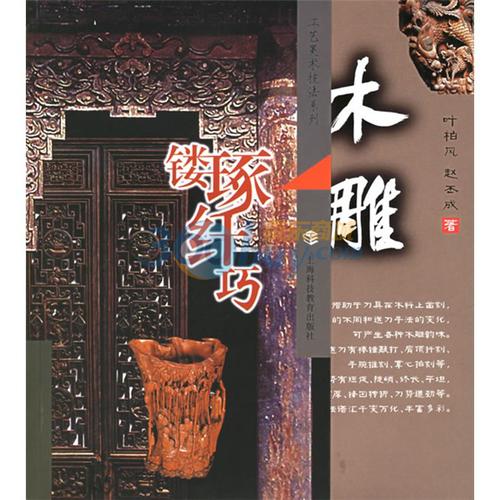 精美木制工艺品：传承经典与创新的艺术之美