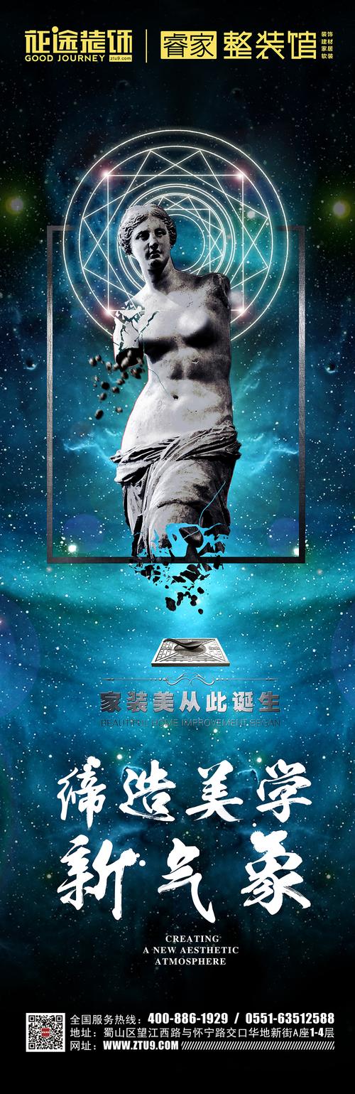 创意美学