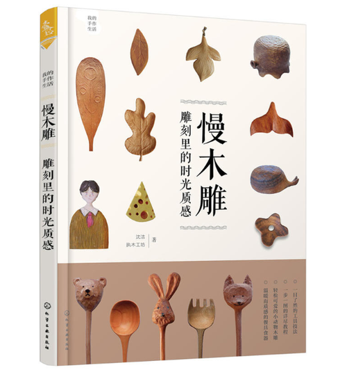 迷人的木制工艺品：天然之美从指尖流淌