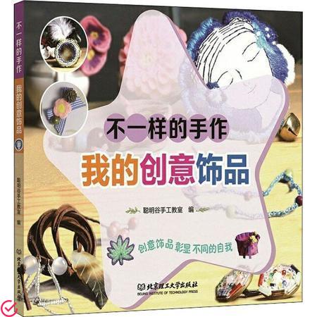 缔造独一无二的艺术：手工制作的迷人工艺品