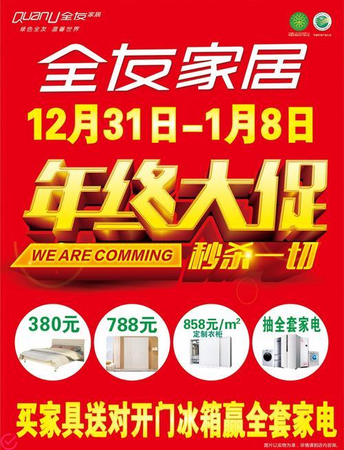 【新品】家具乐趣大提升，全新快乐健康系列产品震撼来袭！