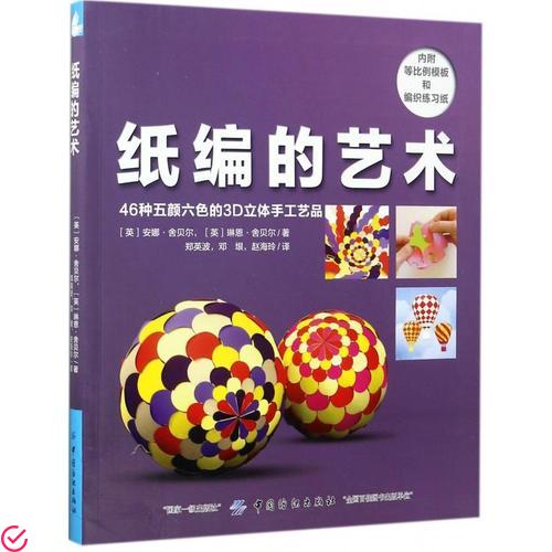魅力无限：手工艺品之美