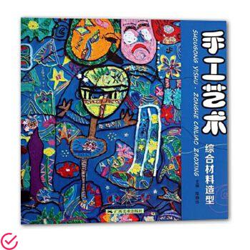 魅力无限：手工艺品之美