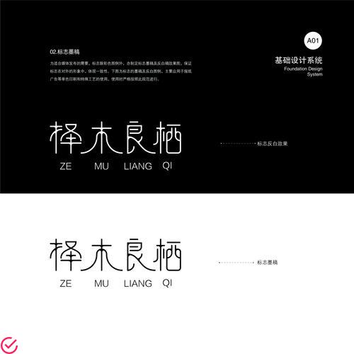 品牌名称：乐享木艺