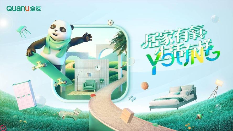 品牌名称-打造快乐生活的健康家居新选择！