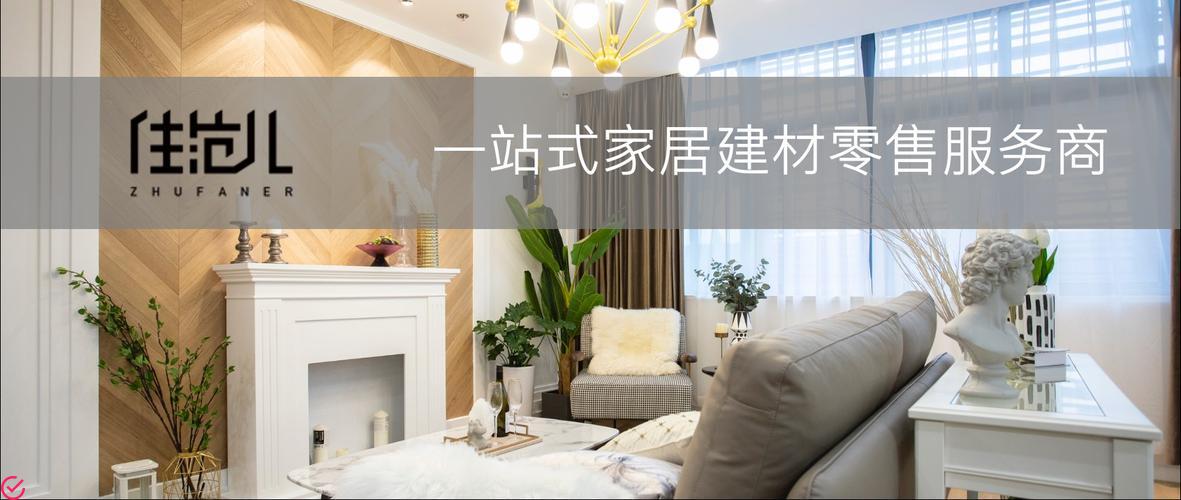 品牌名称-打造快乐生活的健康家居新选择！