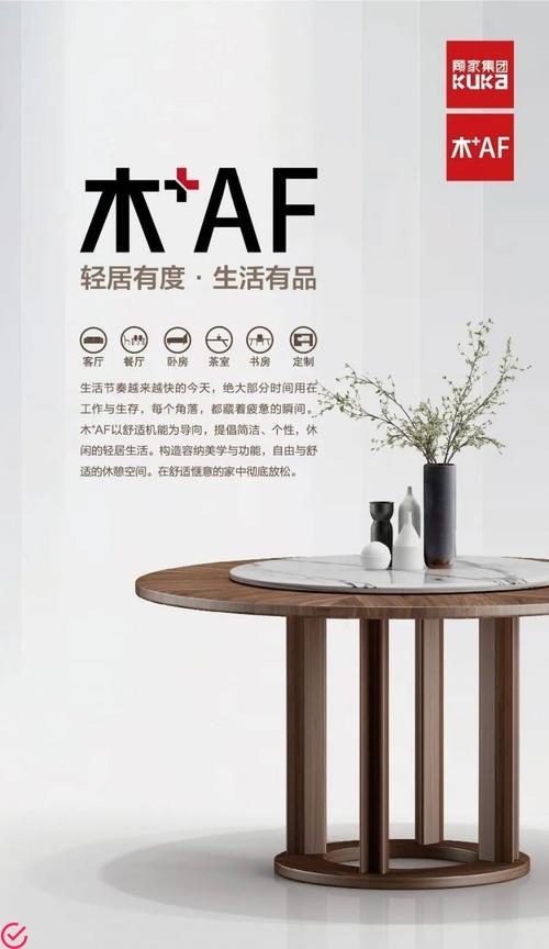[品牌名称]智能木制家具-提升生活品质的快乐艺术