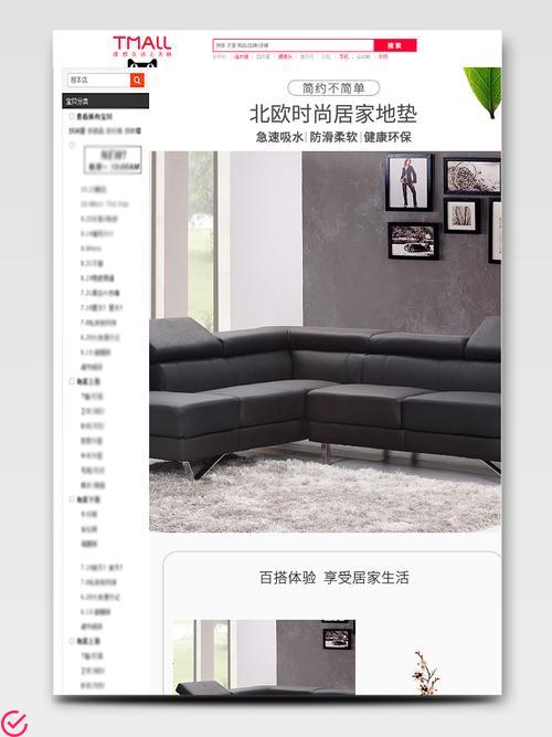 极速家具简介