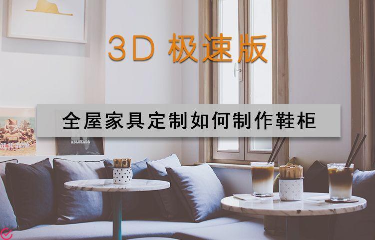 极速家具简介