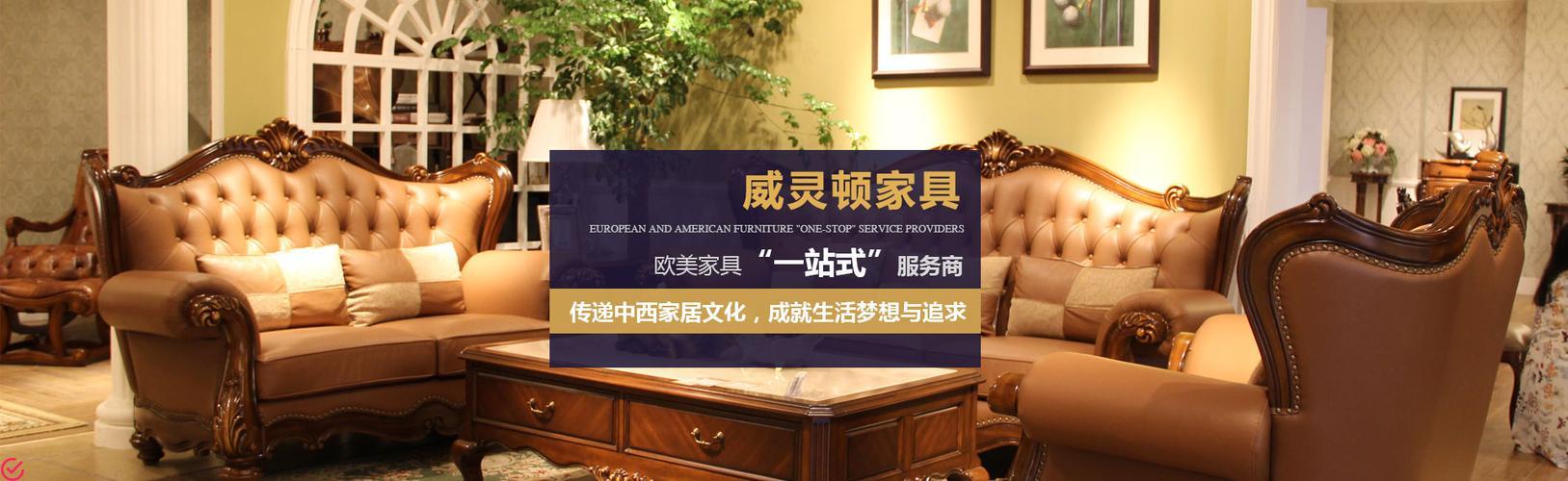 极速家具简介
