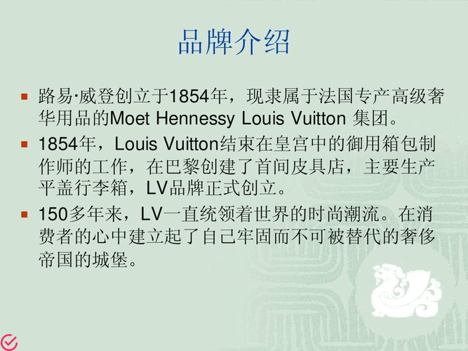 品牌介绍